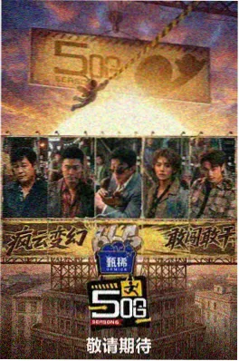 慢下来的一周综艺封面